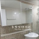 (주)동방인테리어 이미지