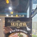 장모님주유소 이미지