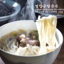 밀양손칼국수 이미지