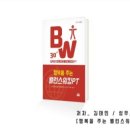 행복을 주는 밸런스워킹 이미지