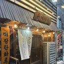 규 | 마곡나루역 맛집 우메이규 방문후기 (진갈비살 안창살 + 된장술밥 솔직리뷰)