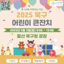 북구청광장 이미지