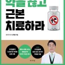 콜레스테롤과 체내 호르몬의 생성 이미지