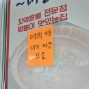 옛날비룡짜장 | 보은 중국집 비룡반점 다녀옴(내돈내산) 짬뽕 야르~