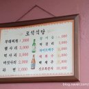 토석식당 - 의정부시 가능동 | 토석식당