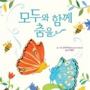 모두의춤 이미지