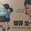 샘모루초등학교 이미지
