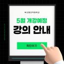 부산메인직업학교