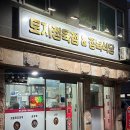 토지정육식당 - 평택시 서동대로 2062 | 토지정육식당