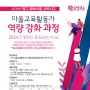 [마을역량강화]생태환경교육 이미지