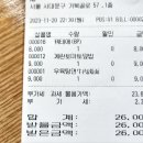 미향만두