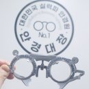 우리 동네 안경 이미지