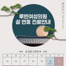 루빈여성의원 이미지