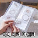 프리미엄 주얼리 이미지
