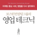 보스톤경영컨설팅 이미지