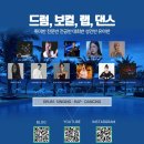 드럼앤벨리댄스스튜디오 이미지