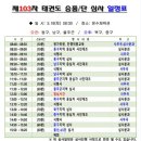 문수태권도 이미지