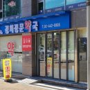 강동정문약국 이미지