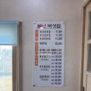 불난버섯집 | 평택 고덕 불난버섯집, 해장 맛집 제육무침, 버섯육개장 후기