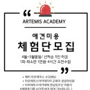 김포 아르테미스아카데미 수업체험단 후기🐕🐩🐾