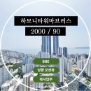 오션테라스오션뷰공인중개사사무소 이미지