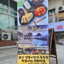 명장떡볶이 이미지