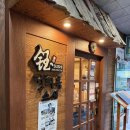 조이락 | 창원 상남동 스시 맛집 🍣정희옥 스시 솔직 후기