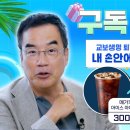 ~ 8/16) 교보생명 유튜브 구독인증 이벤트 3300명 당첨 이미지