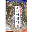 버섯채 이미지