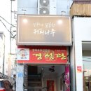 두더커피