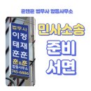 훈앤훈법무사합동사무소 이미지