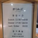 카쿠레바