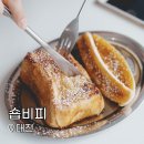 대전 둔산동 카페 숍비피 주차 노트북하기 좋은 넓은 카페