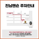 진남1로 이미지