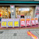 난곡동-11 | 친절한 상담과 다양한 혜택 덕분에 정말 유익한 시간 탑씨에스 난곡동KT