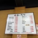 오정동맛집 오고집쭈삼 부천 현지인 맛집 추천