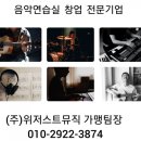 (주)뮤직아이템 이미지