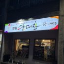 연화양대창 | 고소한 양대창의 환상 조합! '연동차숙이양대창' 솔직 후기/연동 차돌박이/ 제주 양대창 맛집 /제주도민...