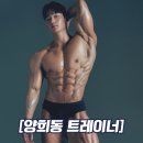 THE GYM P.T스피닝(6층) | [트레이너시리즈 9편] 양희동 트레이너 / 확실한 Before &amp; After / 천안헬스장 지방부수리