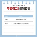 부평여자고등학교 이미지