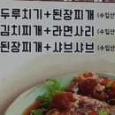 이경식육식당