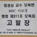 민경욱에 이어 이보경 기자도 모욕죄 벌금형 이미지