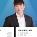 알짜배기 공인중개사사무소 이미지