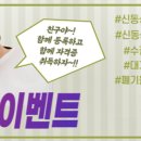 신동성환경기술학원