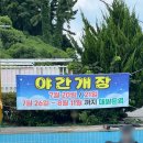 백련모텔 | 아이와함께가기좋은곳 무안 백련 리조트 수영장에 어른 2명이 내돈내산 다녀온 후기.입장료, 주차장,
