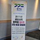 2023 도협회장배 어울림 한마당 당구대회및 생활체육 당구2차 보급 강습회 현장사진들 이미지