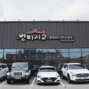 별미지교 양주점 이미지