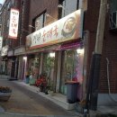 묵동장위순대국 이미지