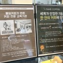 한국커피바리스타산업연구학원