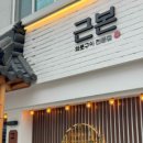 근본화로 이미지